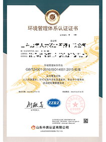 ISO14001环境管理体系