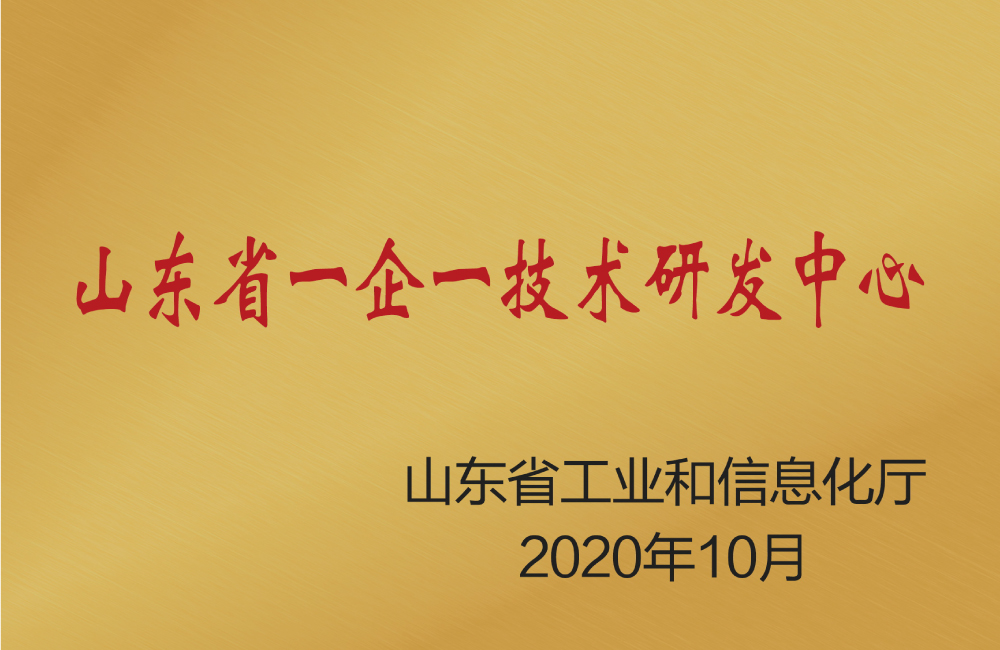 “一企一技术”研发平台