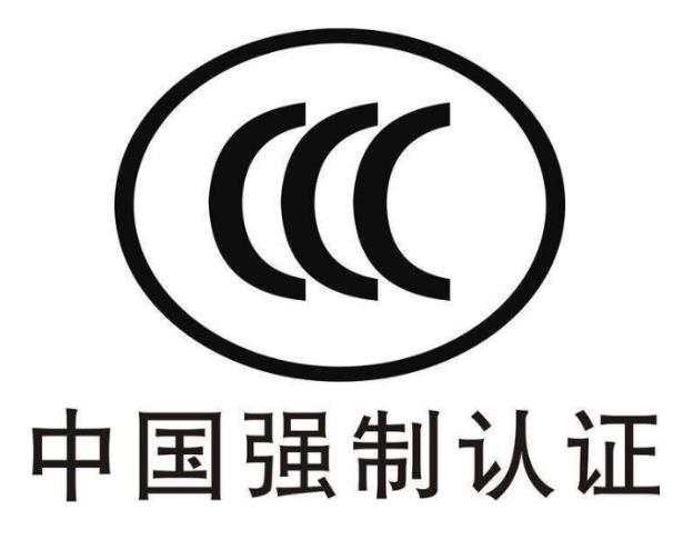 CCC中国强制性产品